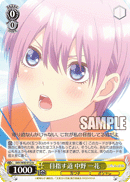 5HY/W83-012 U Ichika Nakano, Path To Take