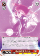 ND/W67-106 PR Nanoha, Careless Assault