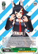 HOL/W91-065 C Mio Ookami