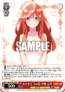 5HY/W101-055	R Itsuki Nakano, Flowers of Gratitude