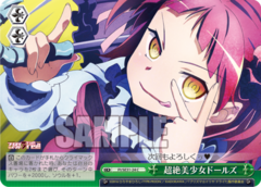 PI/SE31-24 C Super Bishoujo Dolls