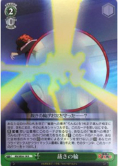 KR/SE30-19 R Hoop of Judgment - Foil