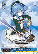 Fra/W65-079S	SR Re=L, Unique Sorceror