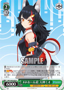 HOL/W91-055 U Mio Ookami, #Mione
