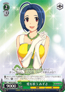 IM/S14-044 C Azusa, Singing of Love