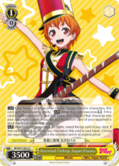 BD/W73-E012 C Determined Challenge, Hagumi Kitazawa