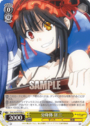 DAL/W79-018b	C Kurumi, Split Body