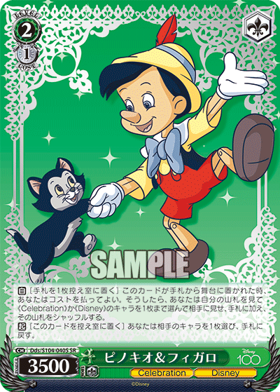 Dds/S104-040S SR Pinocchio & Figaro
