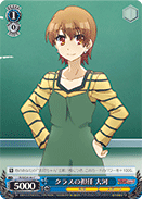 PI/SE24-44 C Taiga, Class Homeroom Teacher