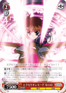 N2/W32-059 R Nanoha, Exelion Mode