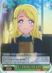 LL/WE24-07 C Arisa, Student of Otonokizaka Academy - Foil