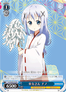GU/W44-076 R Chino, Miko-san