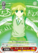 NR/W58-042 C Yuno, Support Role