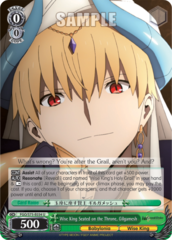 FGO/S75-E034 U Wise King Seated on the Throne, Gilgamesh