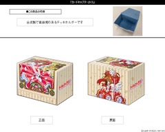 Bushiroad Premium Deck Holder Collection Vol. 23 