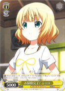 GU/W44-006 U Syaro, Cleaning Complete!