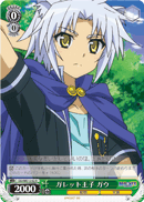 DD/WE12-02 R Gaul, Prince of Galette