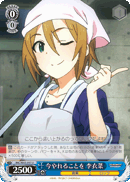IMC/W43-097 U Riina, Do What You Should Do Now