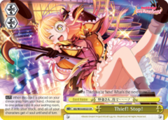 BD/W54-E022 CR  Thief! Stop!