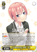 5HY/W90-002	RR Ichika Nakano, Clumsy Love