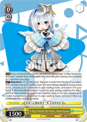 HOL/W104-E016S SR  A Step Towards the Future, Amane Kanata
