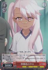 PI/SE24-08 U Kuro in Gymnastics Clothes - Foil