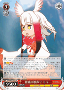 KMN/W51-062 RR Crested Ibis, Menacing Singing