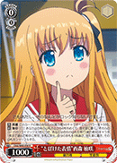 CHA/W40-054 R 