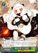 KC/SE28-03 RR Northern Princess, Final Form