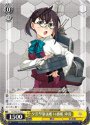 KC/S42-012	U Okinami, 14th Yuugumo-class Destroyer