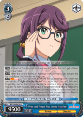 RSL/S56-E074 R  Prim and Proper Rep, Junna Hoshimi