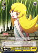 MG/S39-021 C Shinobu Oshino, Ambiguous Response
