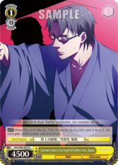 SAO/S80-E023 C  Lieutenant Colonel of the Ground Self-Defense Force, Kikuoka