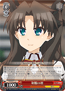 PI/SE24-11 C Rin in Uniform