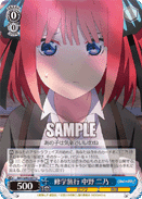 5HY/W90-087	U Nino Nakano, School Trip