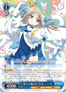 HLL/WE28-26 RR Nina, Girl Who Started to Change