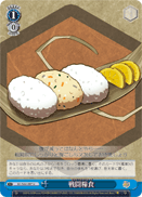 KC/S42-097	U Combat Rations