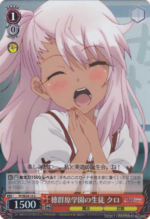 PI/SE24-13 C Kuro, Student of the Homurabara Academy - Foil
