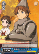 AW/S43-091 C Takumu, Strategist Position