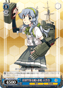 KC/S42-092	C Yamagumo Kai, 6th Asashio-class Destroyer