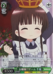 GU/WE26-015 C Chiya, Mistress!? Game - Foil