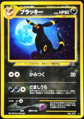 Umbreon - Holo - No. 197 - Neo Discovery  *JAPANESE* MP Condition