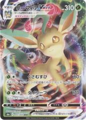 Leafeon VMAX (Japanese) 003/069 - Ultra Rare (s6a)