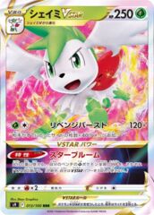 Shaymin VSTAR 013/100 S9 - Star Birth HOLO (Japanese)