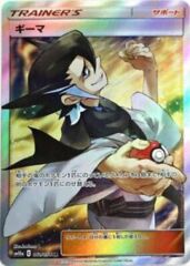 Grimsley Holo (Japanese) 061/054 - Full Art Ultra Rare (SM10a)