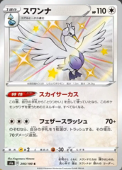 Swanna Holo (Japanese) 295/190 - Shiny Rare (s4a)