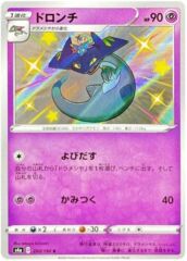 Drakloak-Holo- (Japanese) 260/190 - Shiny Rare (s4a)