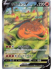 Charizard V - 211/172 - SAR