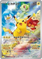 Pikachu - 001/SV-P (JP Exclusive) - Promo