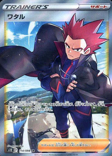 Lance - 114/098 - SR